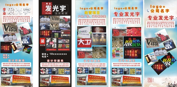發(fā)光字展架源文件免費下載