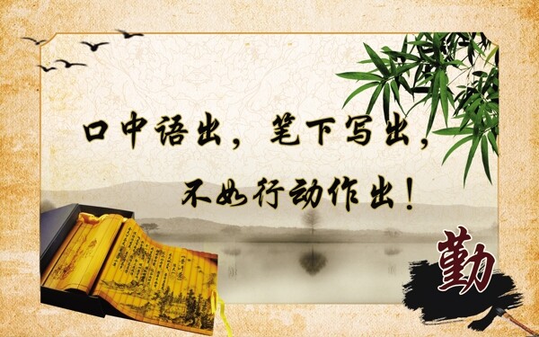 廉政文化