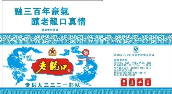 老龍口大箱圖片