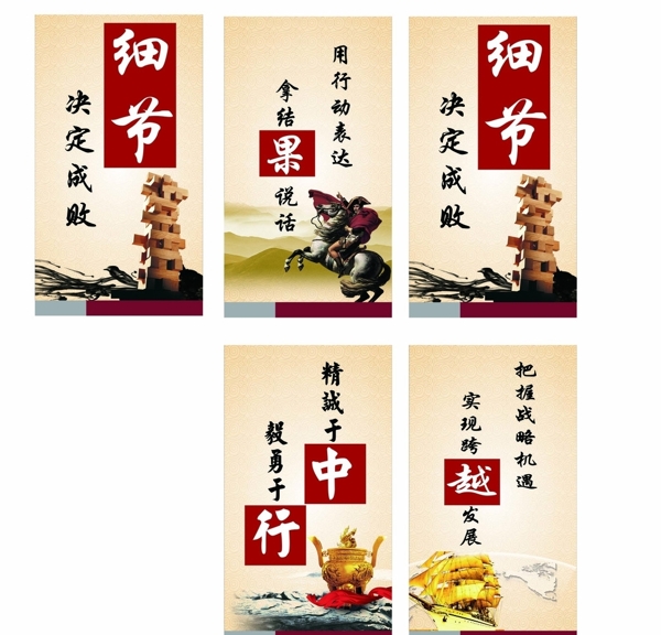 中華名言警句圖片