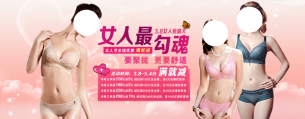 淘寶女裝海報(bào)
