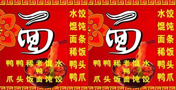 面館