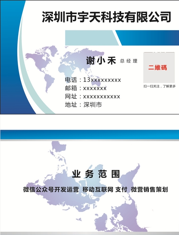科技名片