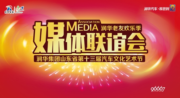 會(huì)議展板