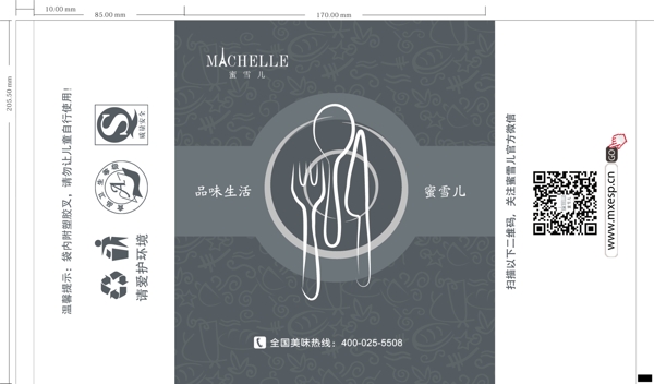 蛋糕刀叉盤袋圖片