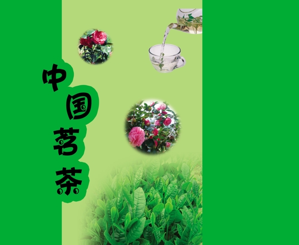 茗茶圖片