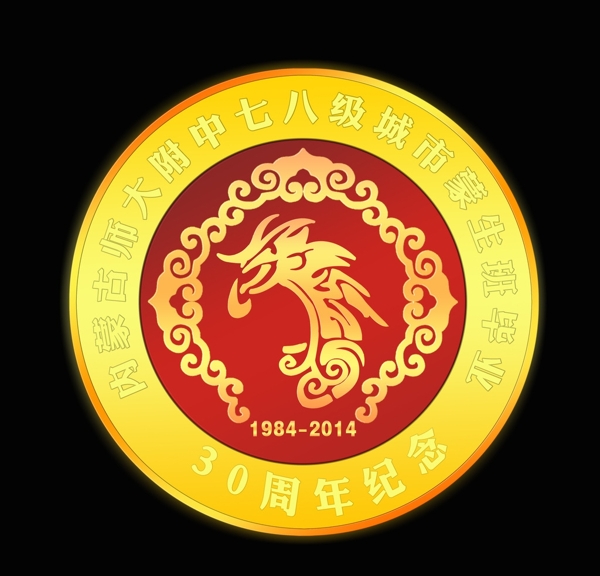 紀(jì)念章圖片