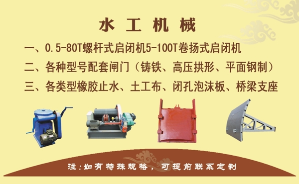水利名片帶有祥云的