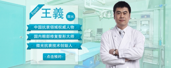 整形專家banner
