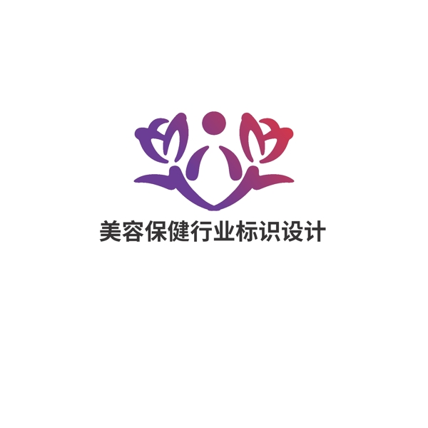 美容保健行業(yè)標識設計