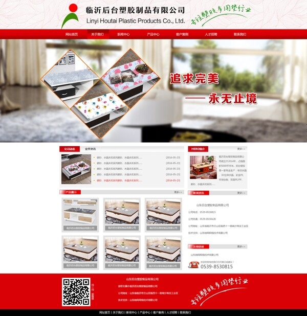 桌布企业网站