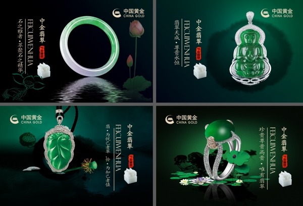 珠寶海報圖片