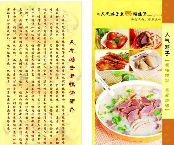 老鴨粉圖片