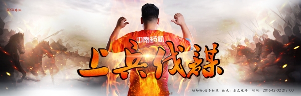 上兵伐謀