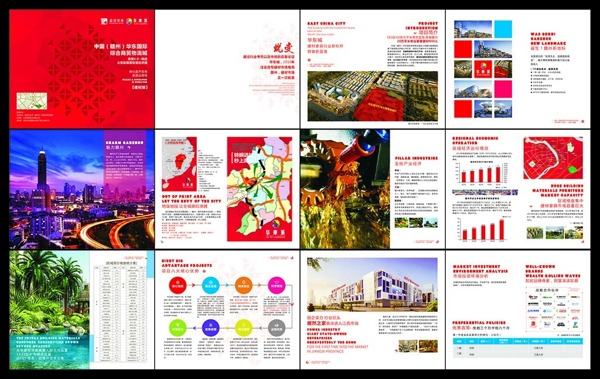 招商畫冊(cè)Q