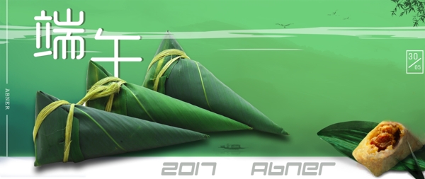 端午節(jié)banner圖