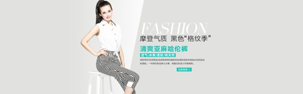女裝海報