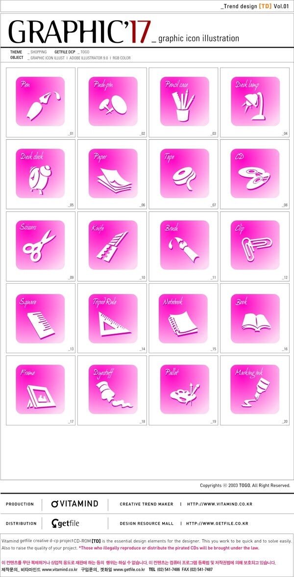 GRAPHIC韓國(guó)辦公用品矢量圖標(biāo)