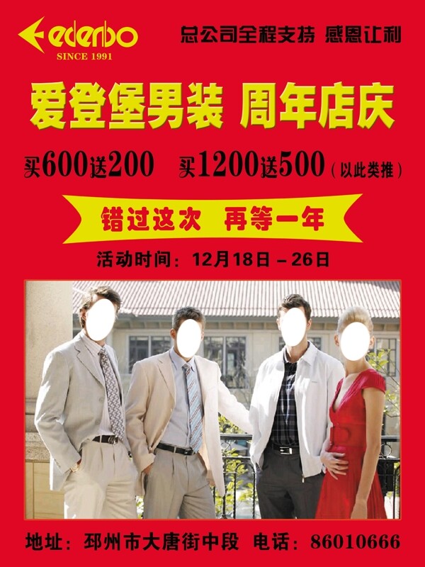 愛(ài)登堡圖片