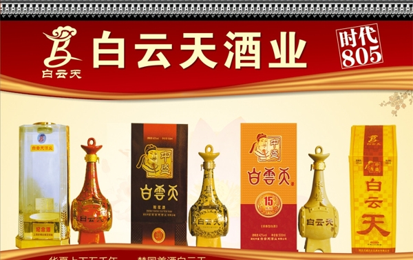 白云天圖片