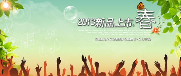 淘寶海報(bào)圖片