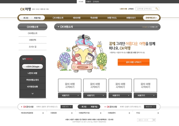 绿色清新设计psd网页模板