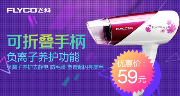 電吹風(fēng)