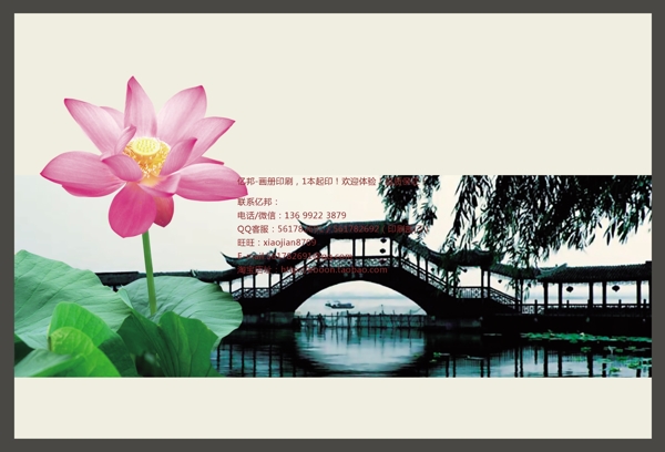 中國風海報