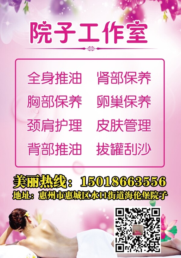 美容價目表