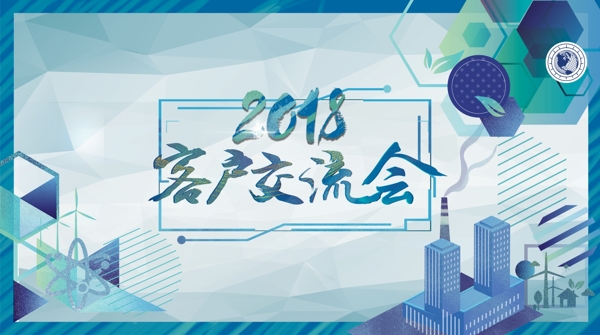 新能源扁平幾何風(fēng)原創(chuàng)手繪插畫