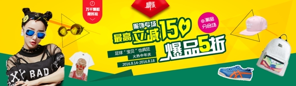 淘寶banner