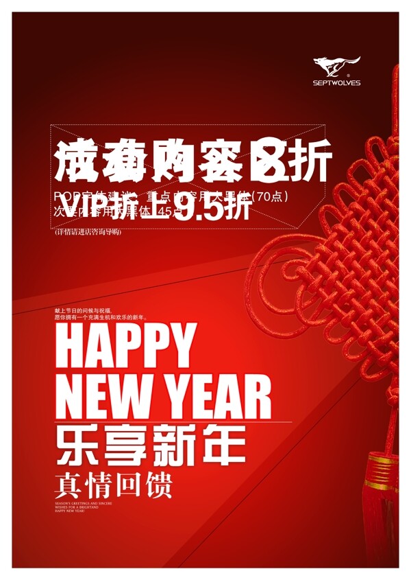 新春宣傳