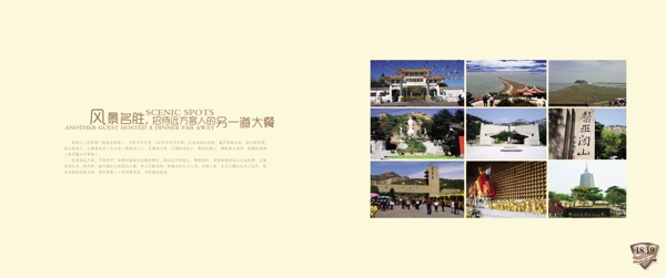 樓書章節(jié)頁圖片