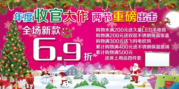 年度促銷