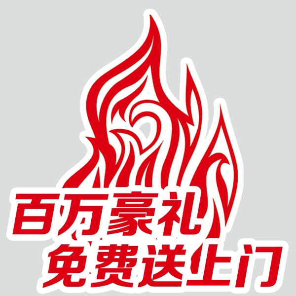 車身廣告
