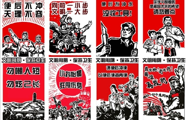 廁所標語圖片