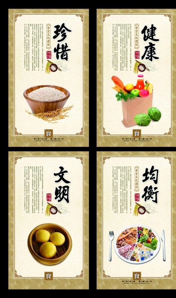 食堂文化
