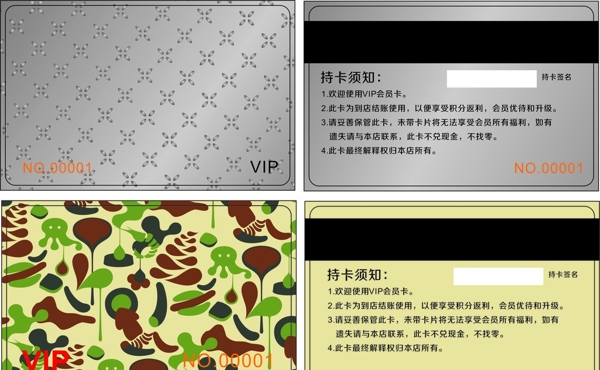 VIP會員卡