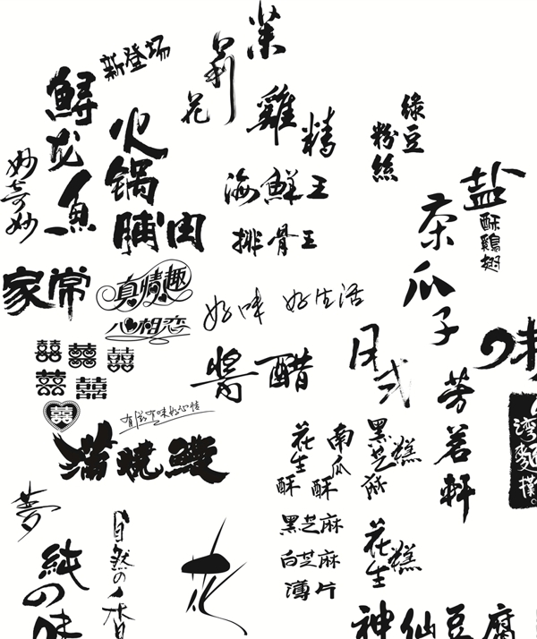 藝術(shù)字