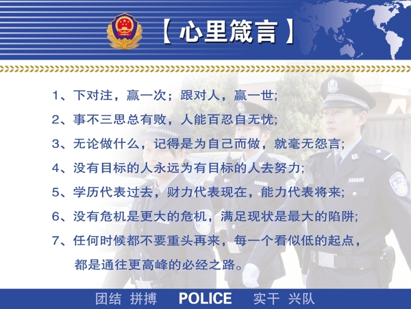 公安誓言圖片
