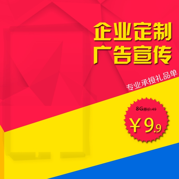 節(jié)日促銷模板