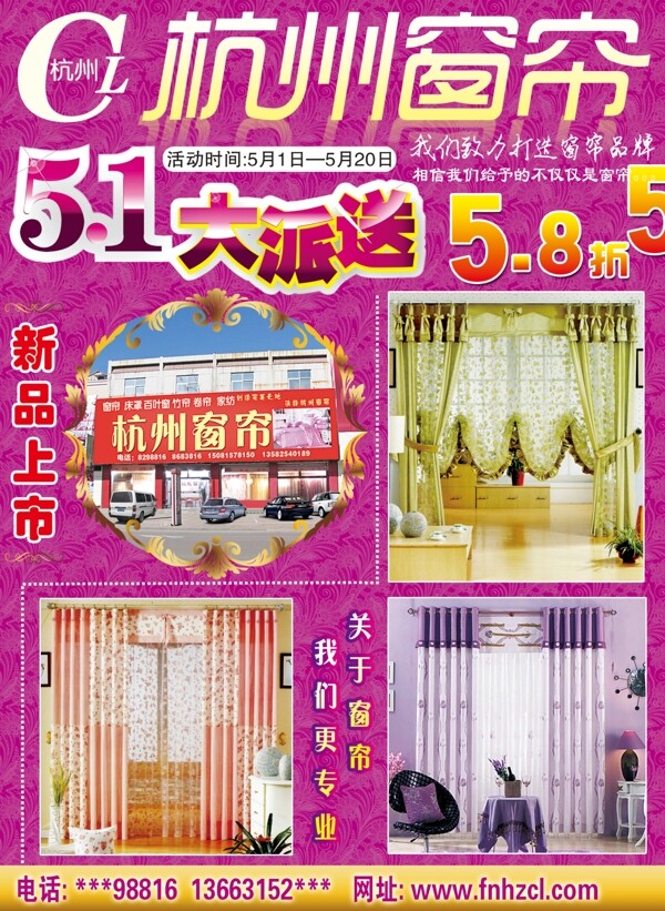 杭州窗帘图片