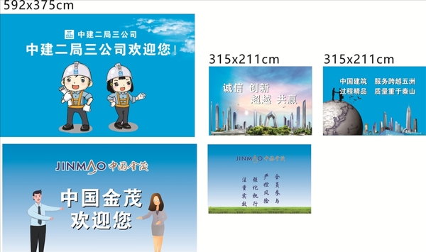 金茂文化墻