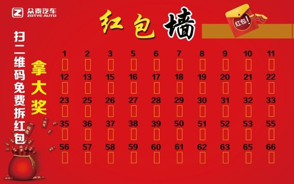 紅包墻圖片