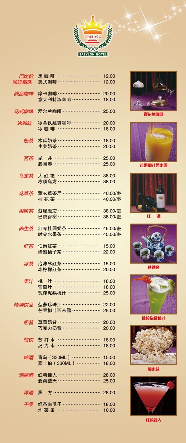 餐飲易拉寶圖片