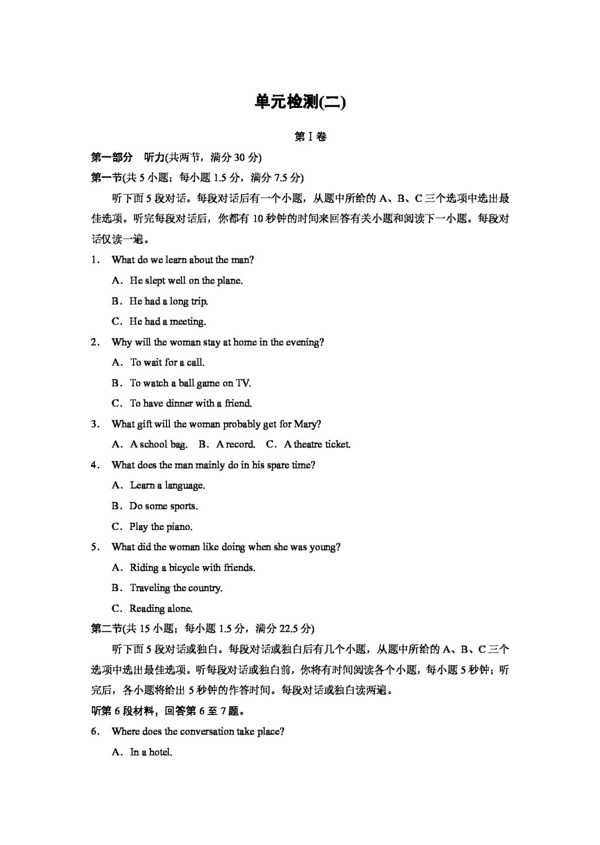英語外研版Module2NoDrugs