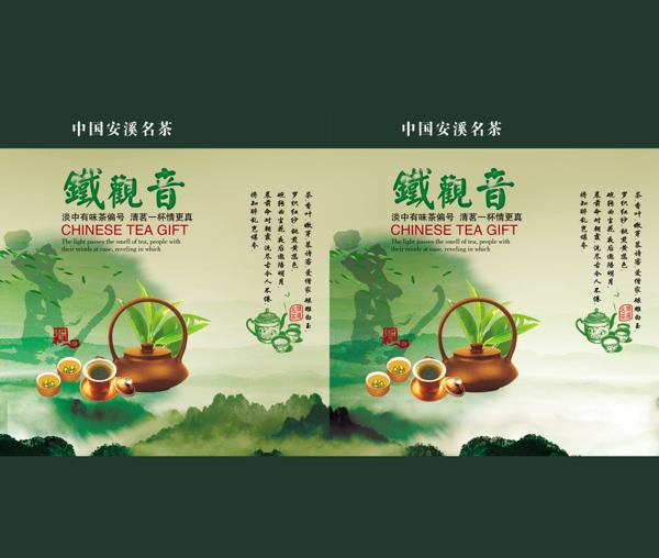茶葉包裝圖片