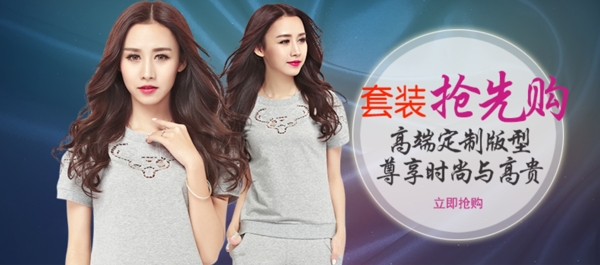 女裝海報(bào)