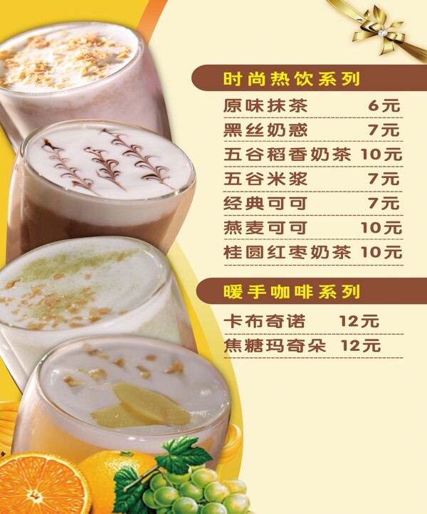 珍珠奶茶圖片