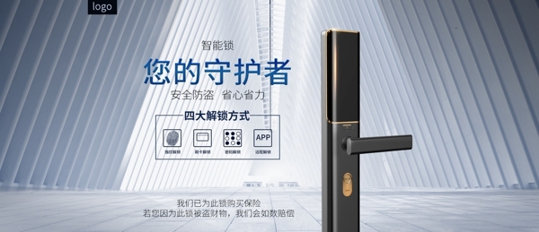 指紋鎖海報(bào)